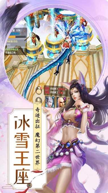 御龙战仙BT礼包