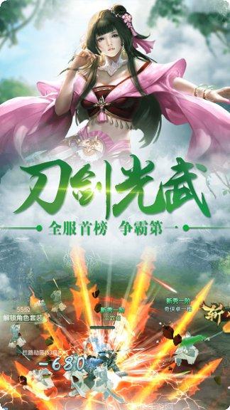 伏魔诀BT福利版攻略
