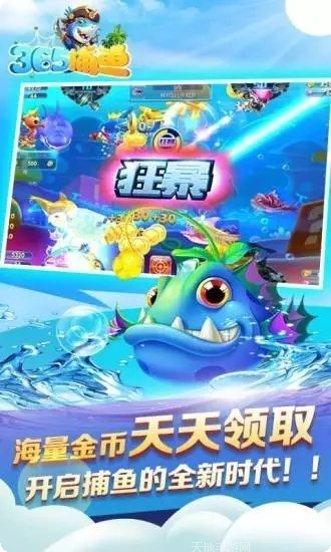 365捕鱼攻略