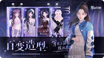 舞动星闪耀游戏下载