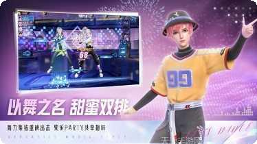 舞动星闪耀玩家社区
