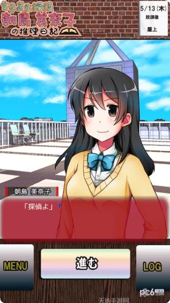 女子高中生日常模拟器攻略