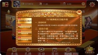 萧山麻将比赛