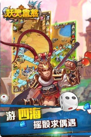 妖灵富翁游戏攻略