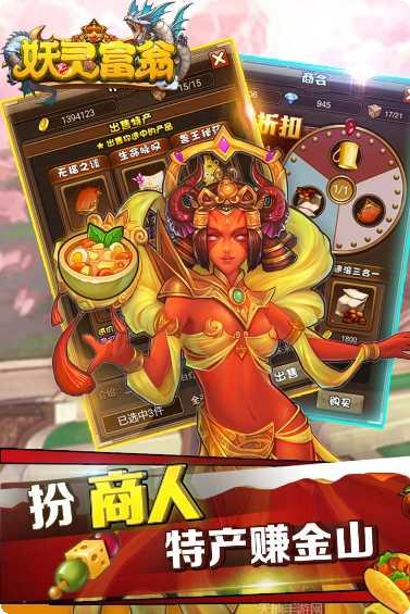 妖灵富翁礼包码领取