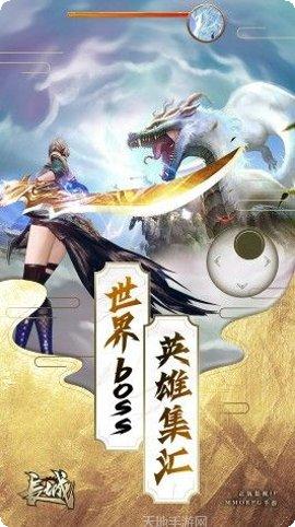 国战纪元BT送10000充值礼包