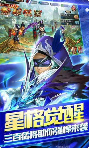 三国封魔传角色