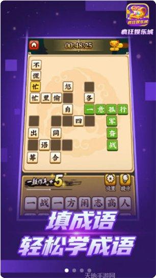 疯狂娱乐最新版本