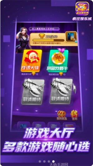 疯狂娱乐玩家交流群