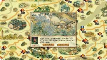 三国春秋传下载