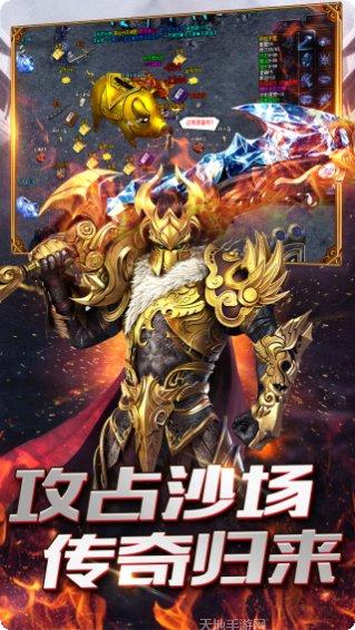 巅峰传说之烈火燎原BT攻略