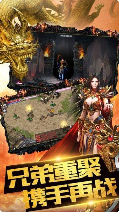 巅峰传说之烈火燎原BT下载