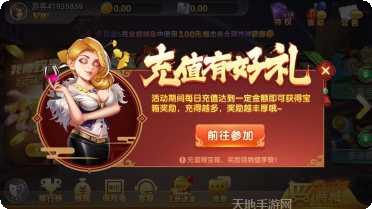 樱花棋牌游戏