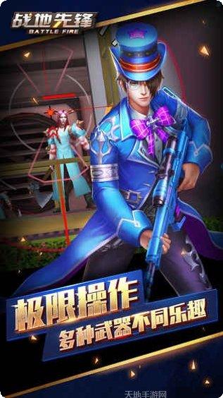 战地先锋果盘版玩法介绍