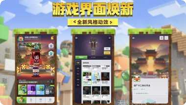 我的世界拔刀剑2模组攻略分享