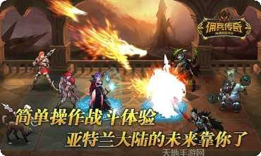 佣兵传奇角色介绍