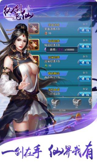 纵剑飞仙满V无限元宝