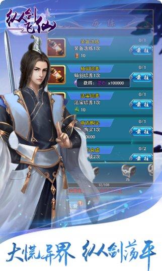 纵剑飞仙满V最新版本