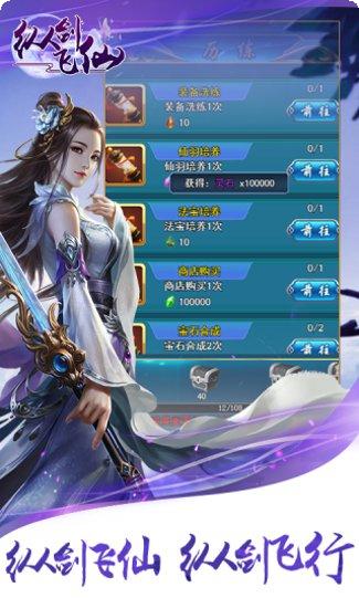 纵剑飞仙满V攻略