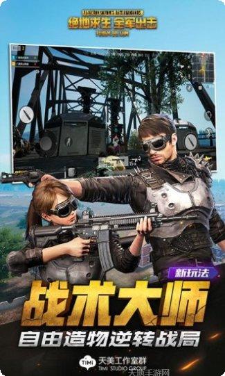 绝地求生全军出击武器大全