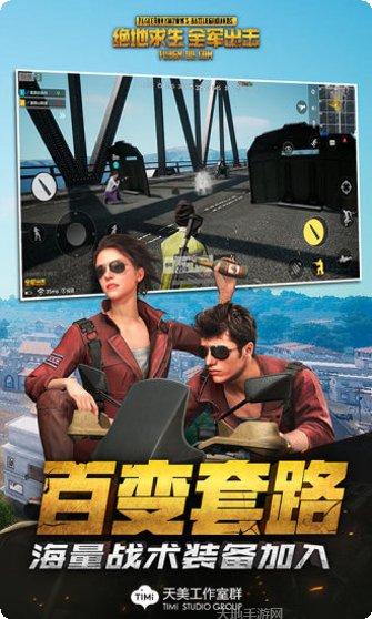 绝地求生全军出击地图介绍