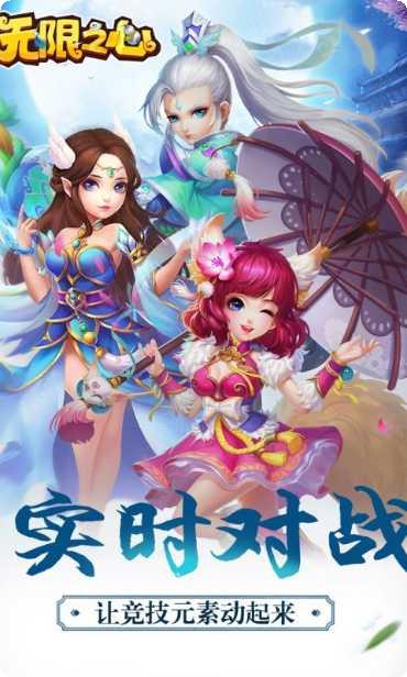 无限之心角色推荐