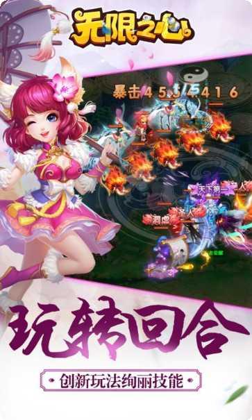 无限之心装备搭配