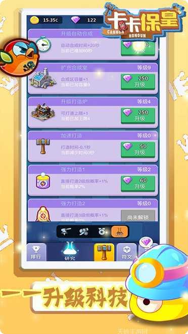 卡卡保皇下载地址