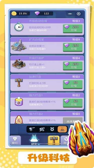 卡卡保皇玩法介绍