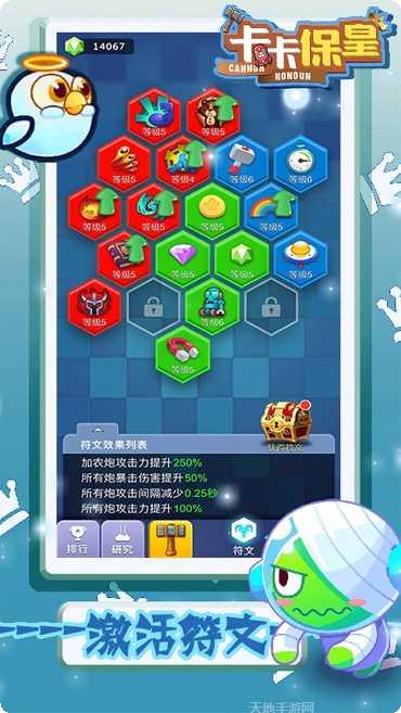 卡卡保皇角色大全