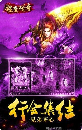 超变刀速传奇游戏