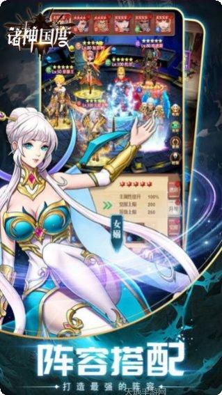 诸神国度游戏攻略