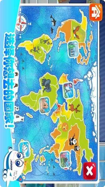 我的飞行机器人世界下载