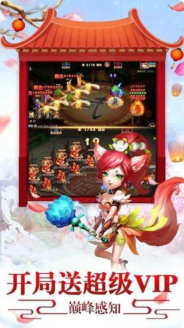 嬉游记BT经典回合手游