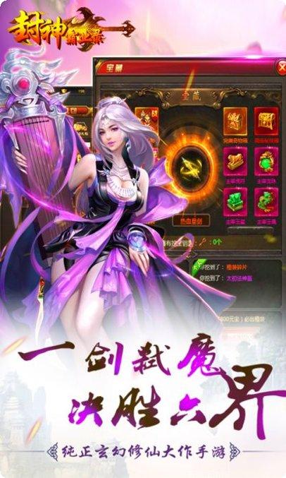封神霸业角色培养