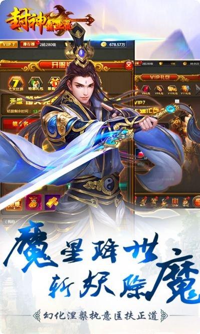 封神霸业副本挑战