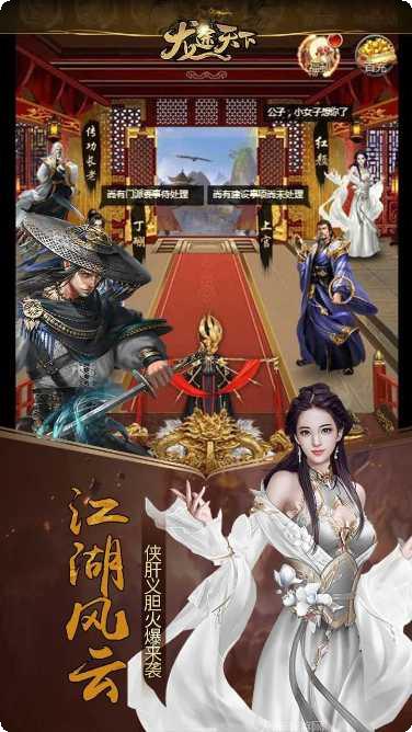 龙途天下91翻天玩家交流