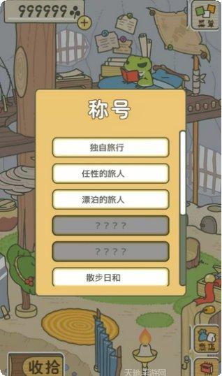 旅行青蛙中国之旅攻略