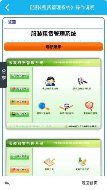 舞动球飞行舞者技巧攻略