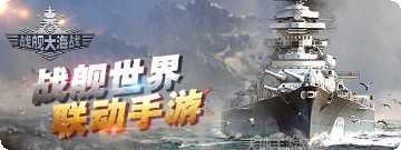 战舰大海战九游版礼包