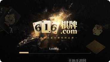 开元616棋牌下载
