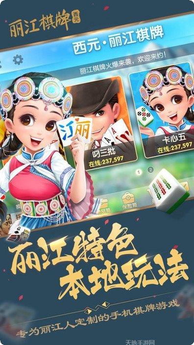泰国棋牌游戏下载