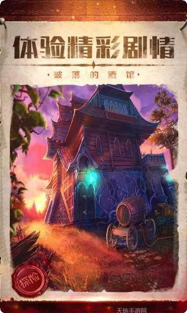 密室逃脱19离奇失踪玩法