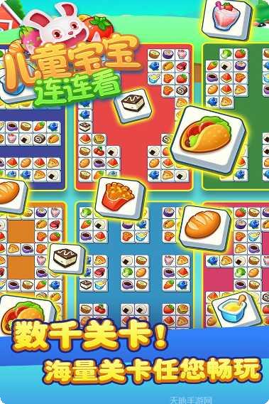 儿童宝宝环保游戏推荐