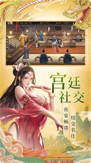 明朝风云下载途径