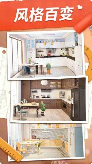 我的小家游戏下载