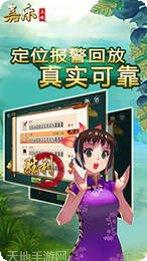 嘉乐棋牌游戏下载