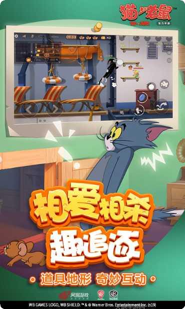 猫和老鼠体验服更新