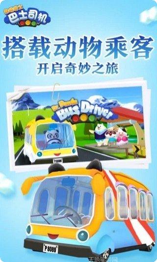 熊猫博士美容沙龙最新版本