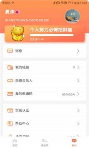 萌猫成长红包版攻略